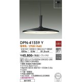 大光電機(DAIKO)　DPN-41559Y　ペンダント 非調光 ランプ付 電球色 フランジタイプ 黒