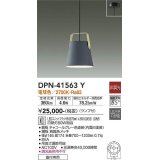 大光電機(DAIKO)　DPN-41563Y　ペンダント 非調光 ランプ付 電球色 フランジタイプ ダークグレー