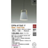 大光電機(DAIKO)　DPN-41565Y　ペンダント 非調光 ランプ付 電球色 フランジタイプ ペールグレー