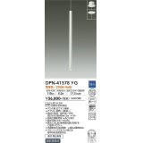 大光電機(DAIKO)　DPN-41578YG　ペンダント 埋込穴φ100 調光(調光器別売) 電球色 直付・埋込兼用 白