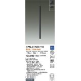 大光電機(DAIKO)　DPN-41580YG　ペンダント 埋込穴φ100 調光(調光器別売) 電球色 直付・埋込兼用 黒