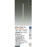 大光電機(DAIKO)　DPN-41582YG　ペンダント 埋込穴φ100 調光(調光器別売) 電球色 直付・埋込兼用 ブラスゴールド