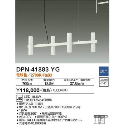 dpn-41883yg(小組)