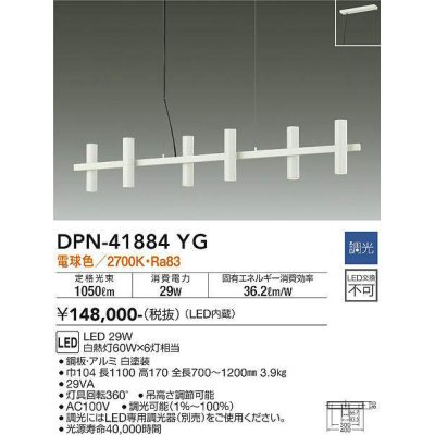 dpn-41884yg(小組)