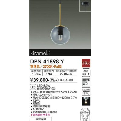 dpn-41898y(小組)