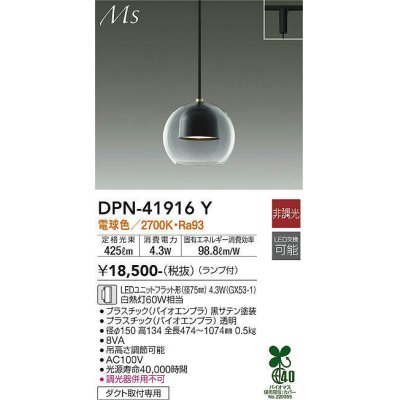 dpn-41916y(小組)