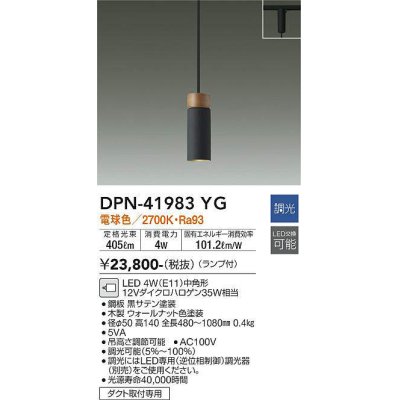 dpn-41983yg(小組)