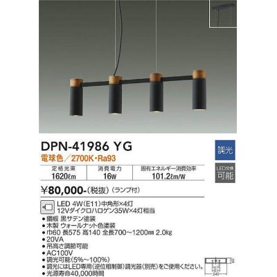 dpn-41986yg(小組)