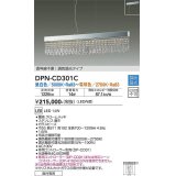 大光電機(DAIKO) DPN-CD301 C ペンダント 調色調光(調光器別売) LED