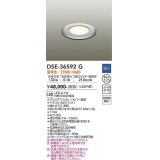 大光電機(DAIKO)　DSE-36592G　足元灯 LED内蔵 調光(調光器別売) 電球色 埋込穴φ125 シルバー