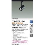 大光電機(DAIKO) DSL-3659YBG スポットライト LED ランプ付 調光(調光器別売) 電球色 配光18° プラグタイプ ブラック