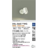 大光電機(DAIKO)　DSL-3660YWG　スポットライト LED ランプ付 調光(調光器別売) 電球色 配光18° フランジタイプ ホワイト