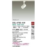 大光電機(DAIKO)　DSL-4780AW　スポットライト LED内蔵 非調光 温白色 天井付・壁付兼用 プラグタイプ ホワイト