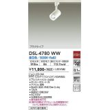 大光電機(DAIKO)　DSL-4780WW　スポットライト LED内蔵 非調光 昼白色 天井付・壁付兼用 プラグタイプ ホワイト