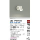 大光電機(DAIKO)　DSL-4781WW　スポットライト LED内蔵 非調光 昼白色 天井付・壁付兼用 フランジタイプ ホワイト