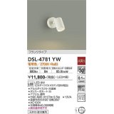 大光電機(DAIKO)　DSL-4781YW　スポットライト LED内蔵 非調光 電球色 天井付・壁付兼用 フランジタイプ ホワイト