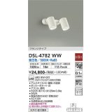 大光電機(DAIKO)　DSL-4782WW　スポットライト LED内蔵 非調光 昼白色 天井付・壁付兼用 フランジタイプ ホワイト