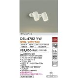 大光電機(DAIKO)　DSL-4782YW　スポットライト LED内蔵 非調光 電球色 天井付・壁付兼用 フランジタイプ ホワイト