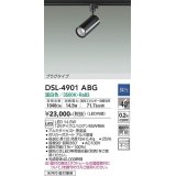 大光電機(DAIKO)　DSL-4901ABG　スポットライト 調光(調光器別売) 温白色 プラグタイプ  黒