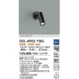 大光電機(DAIKO)　DSL-4902YBG　スポットライト LED内蔵 調光(調光器別売) 電球色 配光40° フランジタイプ ブラック