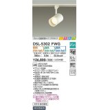 大光電機(DAIKO)　DSL-5302FWG　スポットライト LED内蔵 調光器別売 電球色・温白色・昼白色 プルレス・色温度切替 ときめき 配光60° プラグタイプ ホワイト