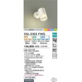 大光電機(DAIKO)　DSL-5303FWG　スポットライト LED内蔵 調光器別売 電球色・温白色・昼白色 プルレス・色温度切替 ときめき 配光60° フランジタイプ ホワイト