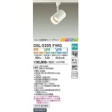 大光電機(DAIKO)　DSL-5305FWG　スポットライト LED内蔵 調光器別売 電球色・温白色・昼白色 プルレス・色温度切替 ときめき 配光60° プラグタイプ ホワイト