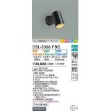 大光電機(DAIKO)　DSL-5306FBG　スポットライト よくばり(調光器別売) 電球色 温白色 昼白色 ブルレス 色温度切替タイプ フランジタイプ ときめき 黒