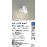 大光電機(DAIKO)　DSL-5322WWG　スポットライト LED内蔵 調光(調光器別売) 昼白色 配光70° フランジタイプ ホワイト