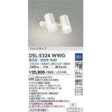 大光電機(DAIKO)　DSL-5324WWG　スポットライト LED内蔵 調光(調光器別売) 昼白色 配光70° フランジタイプ ホワイト