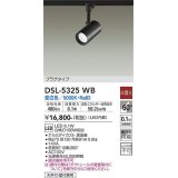 大光電機(DAIKO)　DSL-5325WB　スポットライト LED内蔵 非調光 昼白色 天井付・壁付兼用 プラグタイプ ブラック