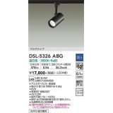 大光電機(DAIKO)　DSL-5326ABG　スポットライト LED内蔵 調光(調光器別売) 温白色 配光60° プラグタイプ ブラック