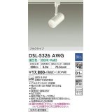 大光電機(DAIKO)　DSL-5326AWG　スポットライト LED内蔵 調光(調光器別売) 温白色 配光60° プラグタイプ ホワイト