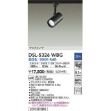 大光電機(DAIKO)　DSL-5326WBG　スポットライト LED内蔵 調光(調光器別売) 昼白色 配光60° プラグタイプ ブラック