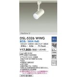 大光電機(DAIKO)　DSL-5326WWG　スポットライト LED内蔵 調光(調光器別売) 昼白色 配光60° プラグタイプ ホワイト