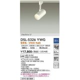 大光電機(DAIKO)　DSL-5326YWG　スポットライト LED内蔵 調光(調光器別売) 電球色 配光60° プラグタイプ ホワイト