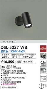 大光電機(DAIKO)　DSL-5327WB　スポットライト LED内蔵 非調光 昼白色 天井付・壁付兼用 フランジタイプ ブラック