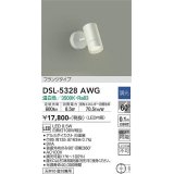 大光電機(DAIKO)　DSL-5328AWG　スポットライト LED内蔵 調光(調光器別売) 温白色 配光60° フランジタイプ ホワイト