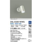 大光電機(DAIKO)　DSL-5328WWG　スポットライト LED内蔵 調光(調光器別売) 昼白色 配光60° フランジタイプ ホワイト