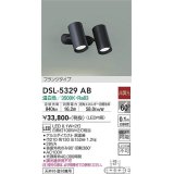 大光電機(DAIKO)　DSL-5329AB　スポットライト 非調光 温白色 フランジタイプ 黒