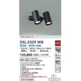 大光電機(DAIKO)　DSL-5329WB　スポットライト 非調光 昼白色 フランジタイプ 黒