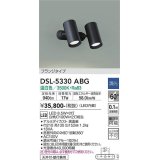 大光電機(DAIKO)　DSL-5330ABG　スポットライト 調光(調光器別売) 温白色 フランジタイプ 黒