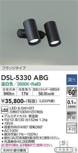 大光電機(DAIKO)　DSL-5330ABG　スポットライト 調光(調光器別売) 温白色 フランジタイプ 黒