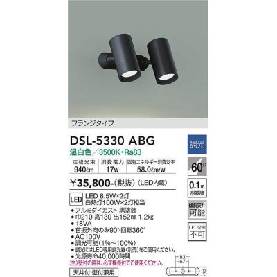 画像1: 大光電機(DAIKO)　DSL-5330ABG　スポットライト 調光(調光器別売) 温白色 フランジタイプ 黒