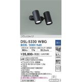 大光電機(DAIKO)　DSL-5330WBG　スポットライト 調光(調光器別売) 昼白色 フランジタイプ 黒