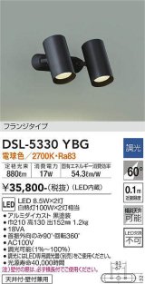 大光電機(DAIKO)　DSL-5330YBG　スポットライト 調光(調光器別売) 電球色 フランジタイプ 黒