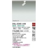 大光電機(DAIKO)　DSL-5345AW　スポットライト 非調光 温白色 プラグタイプ  白