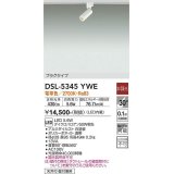 大光電機(DAIKO)　DSL-5345YWE　スポットライト 非調光 電球色 プラグタイプ  白