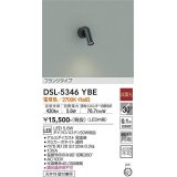 大光電機(DAIKO)　DSL-5346YBE　スポットライト 非調光 電球色 フランジタイプ 黒