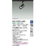 大光電機(DAIKO)　DSL-5395ABG　スポットライト LED内蔵 調光(調光器別売) 温白色 配光30° プラグタイプ ブラック